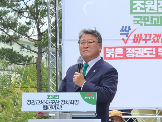 조원진 우리공화당 대선 후보. 우리공화당 제공